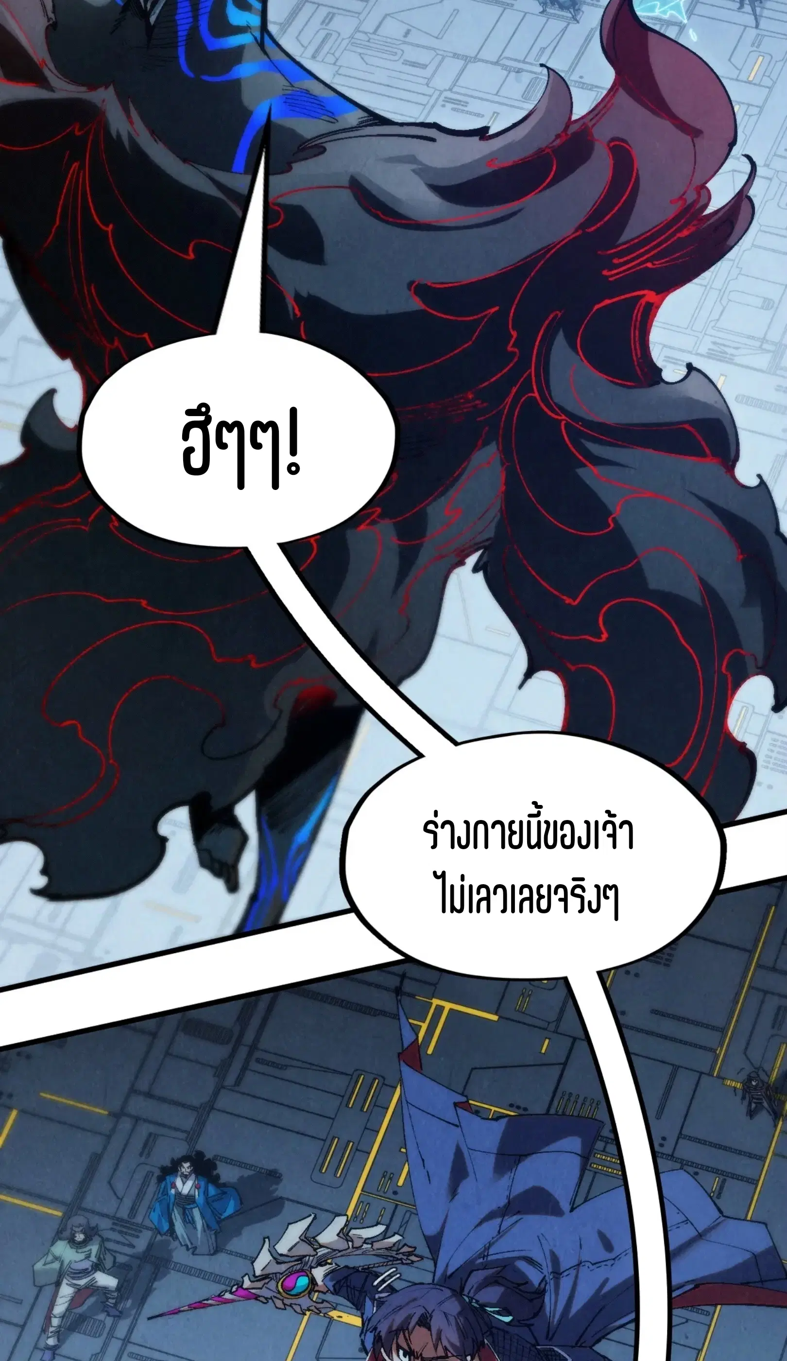 The Eternal Supreme ตอนที่ 273 หน้า 37