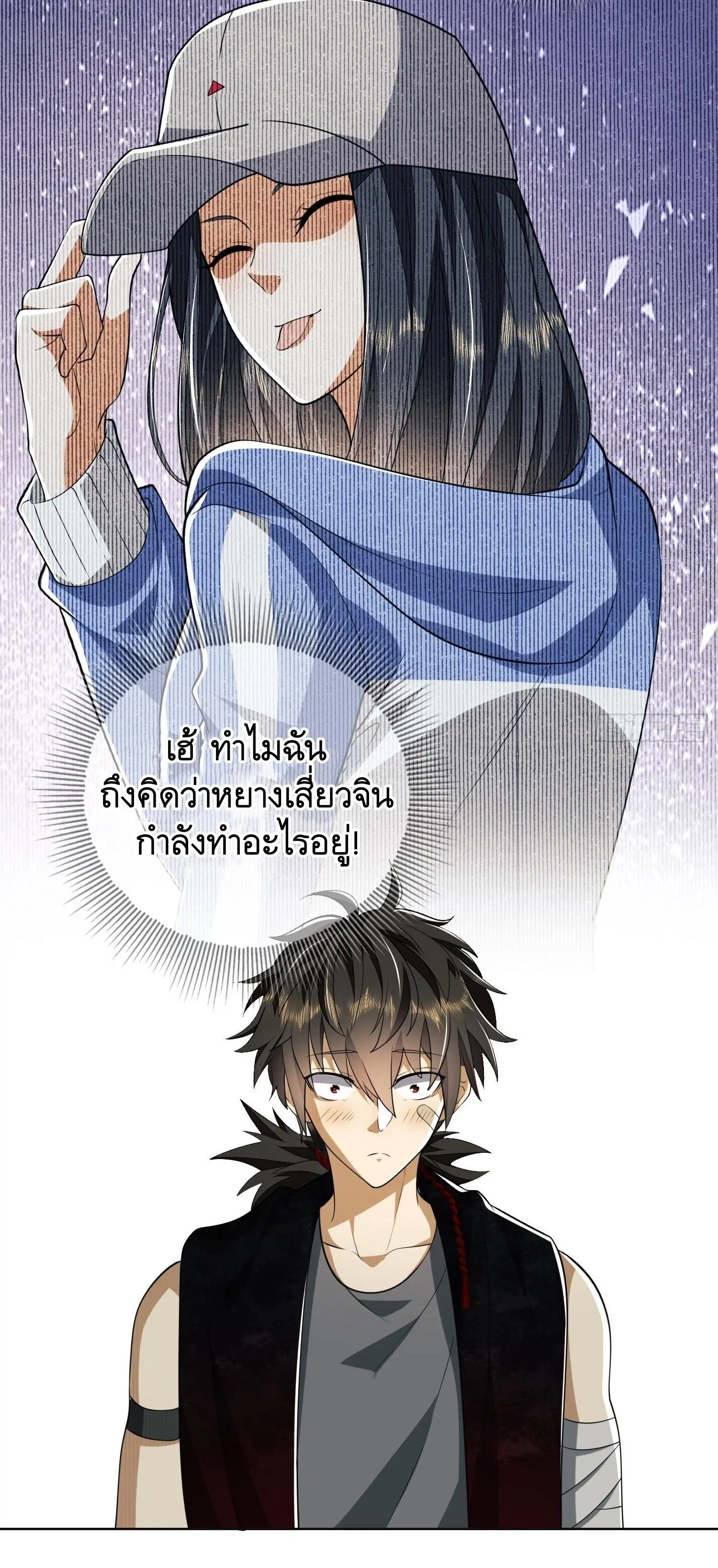 The First Order ตอนที่ 99 หน้า 18