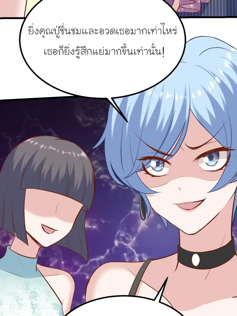 My Beautiful Time with You ตอนที่ 170 หน้า 21