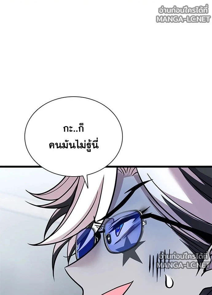 Villain to Kill ตอนที่ 231 หน้า 11