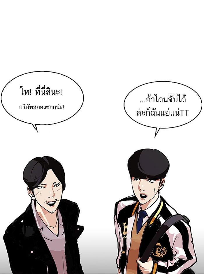 Lookism ตอนที่ 104 หน้า 35