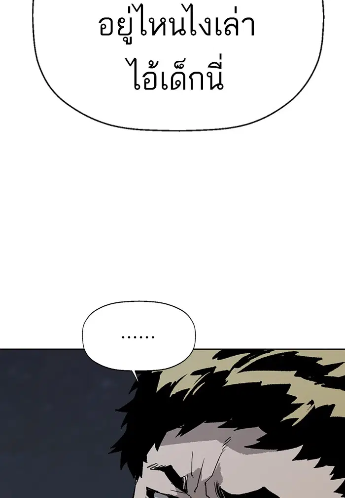 Weak Hero ตอนที่ 212 หน้า 66