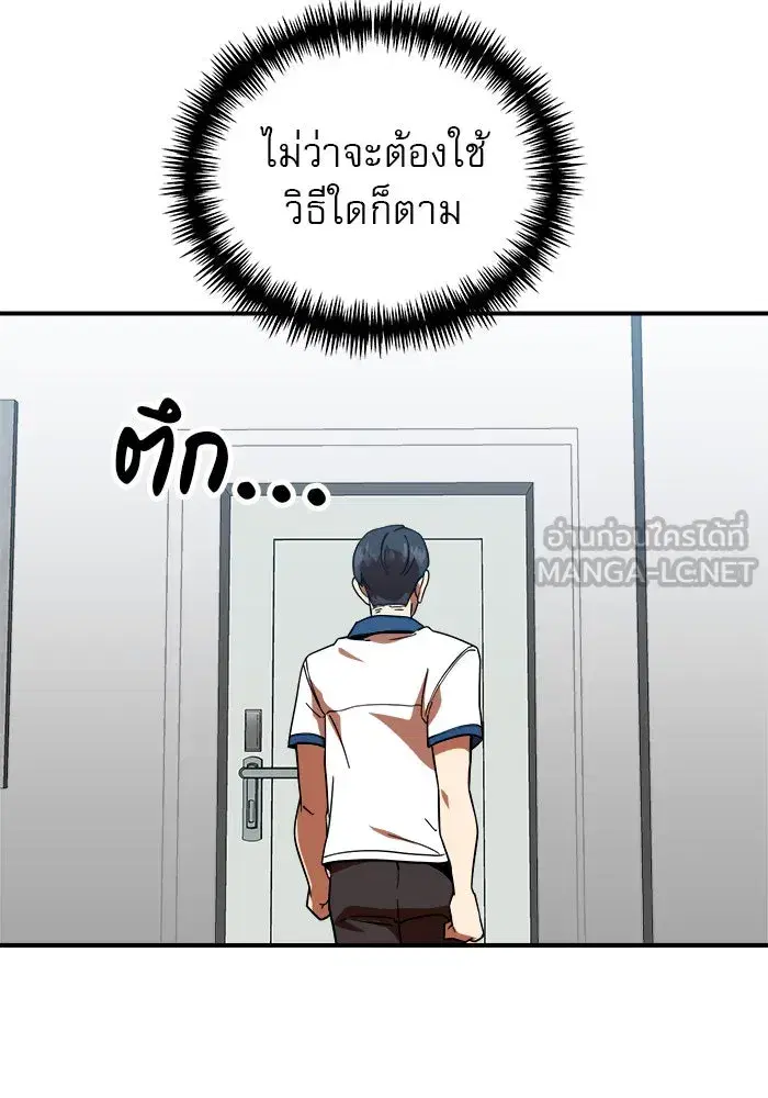 Double Click ตอนที่ 58 หน้า 141