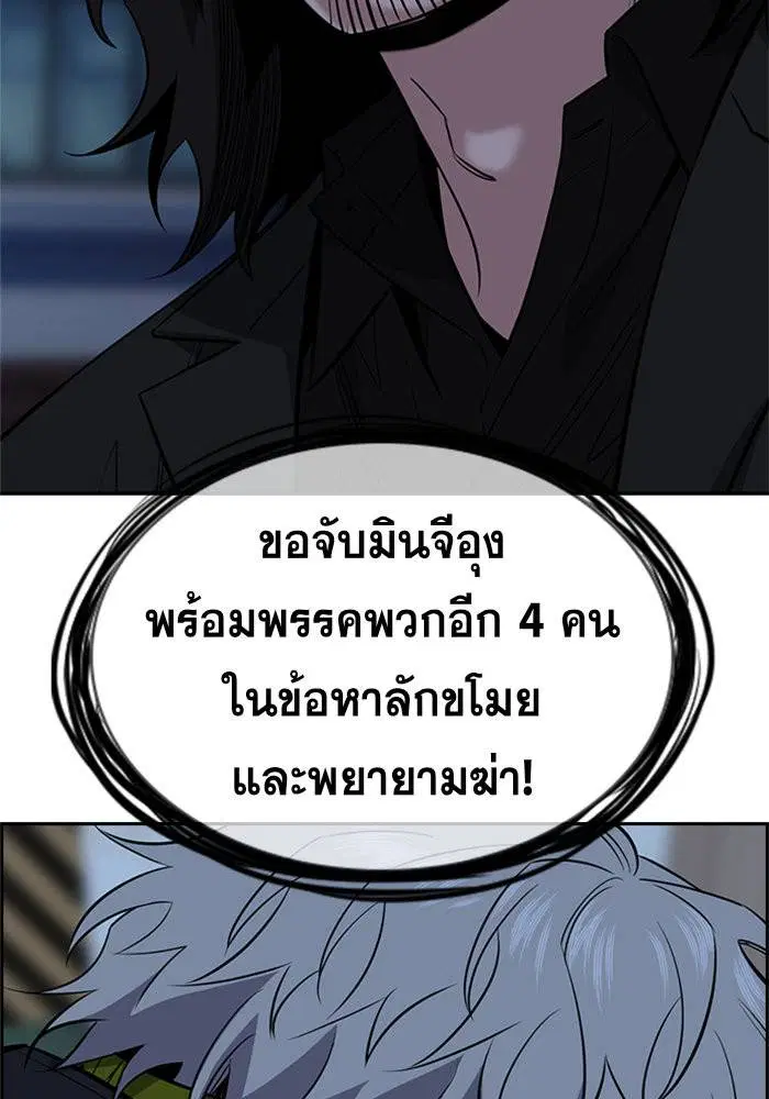 True Education ตอนที่ 31 หน้า 35