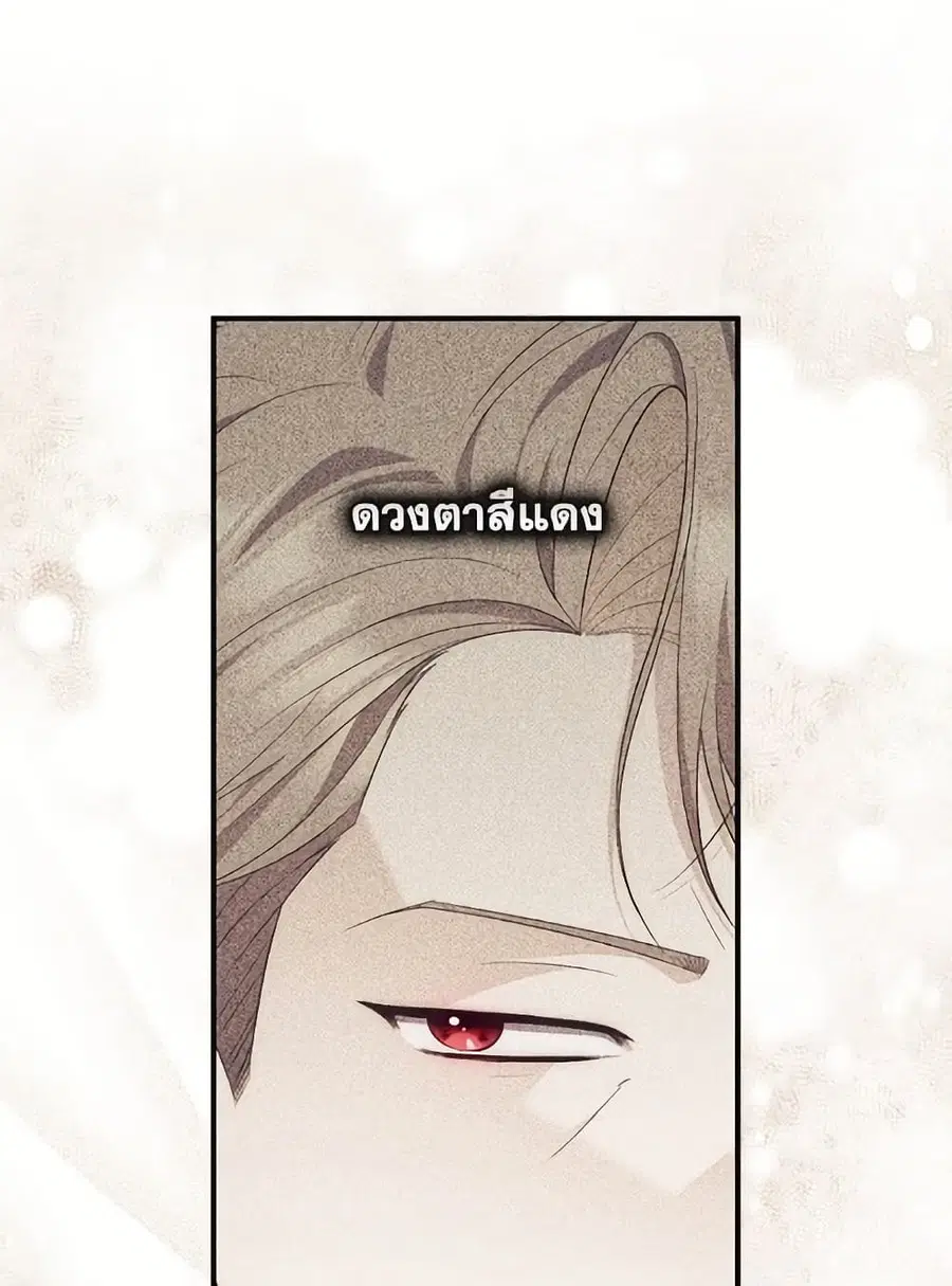 Fortune-Telling Lady ตอนที่ 99 หน้า 46