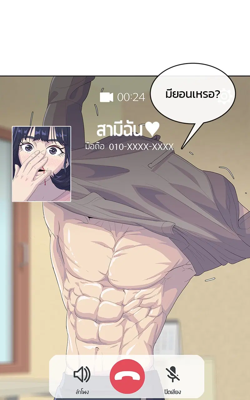 Kitchen Soldier ตอนที่ 201 หน้า 99