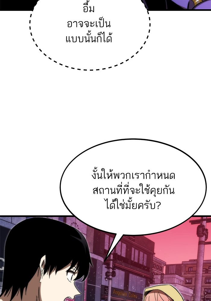 Ultra Alter แอ็กรองสตรองโคตร ตอนที่ 89 หน้า 23