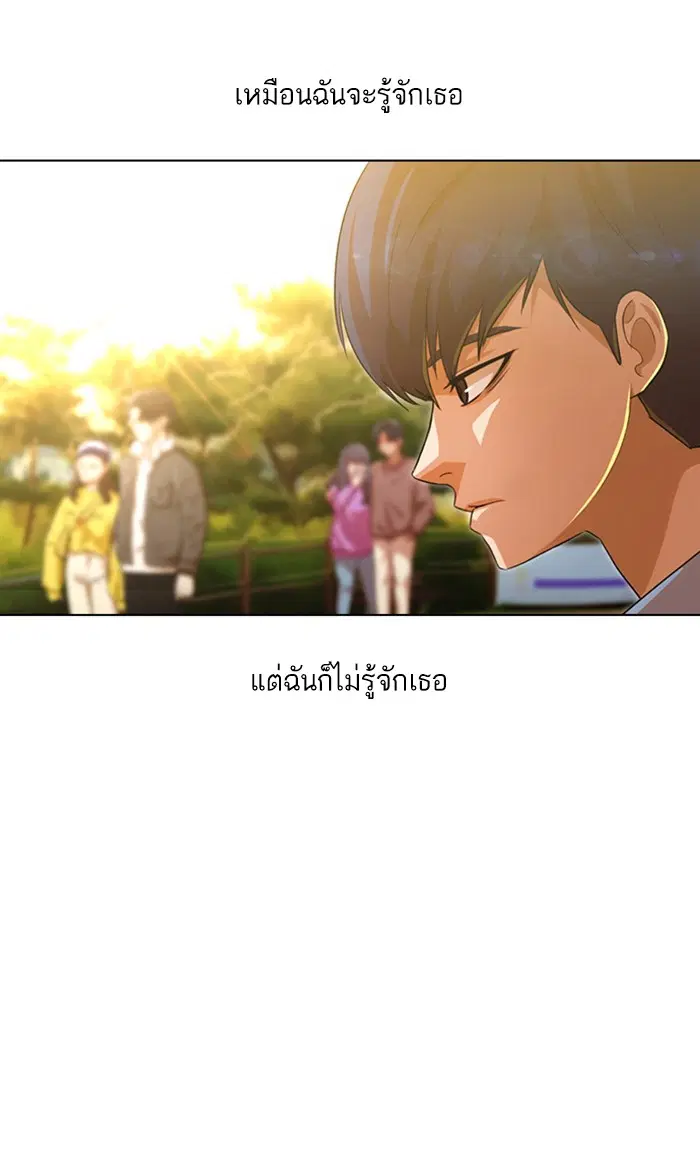 Random Chat ตอนที่ 131 หน้า 69