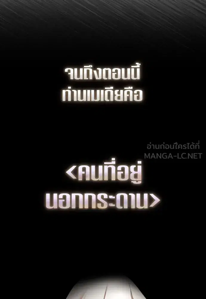 Your Throne ตอนที่ 238 หน้า 96