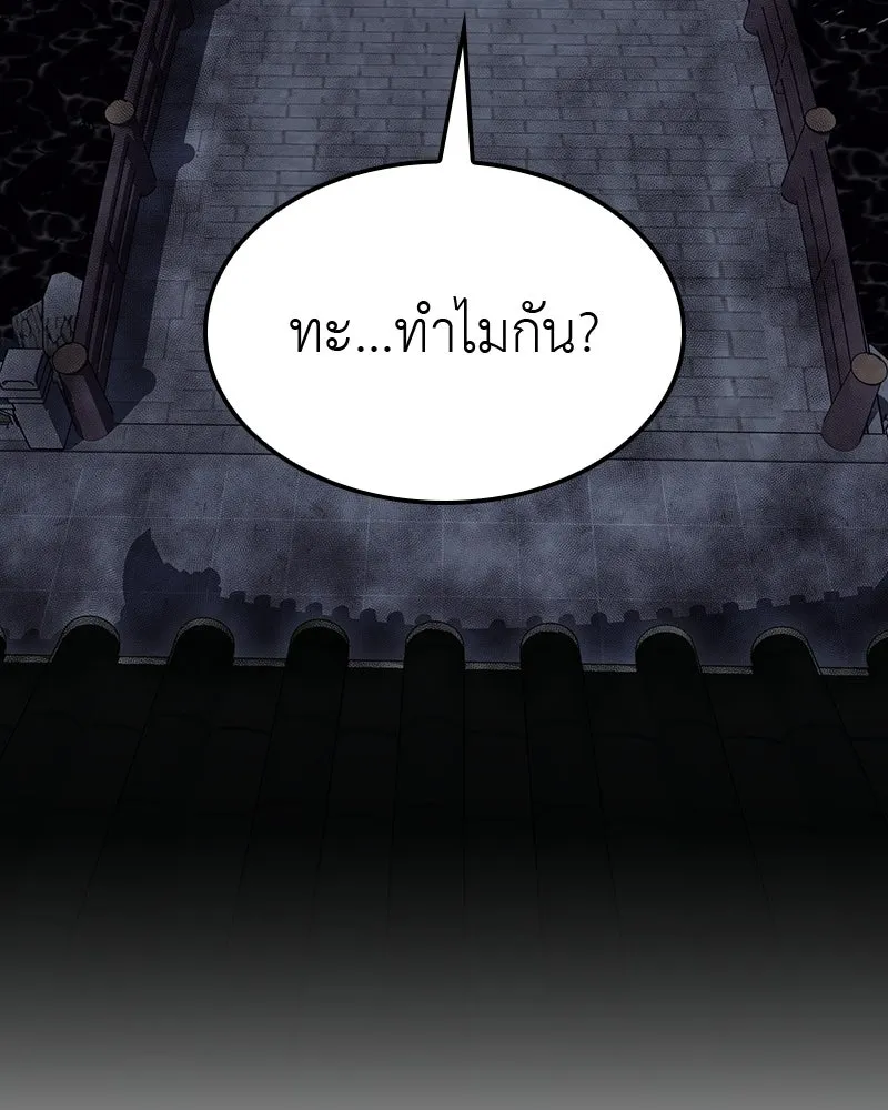 I Reincarnated As The Crazed Heir เกิดอีกทีเป็นว่าที่ประมุขลัทธิมาร ตอนที่ 133 หน้า 50