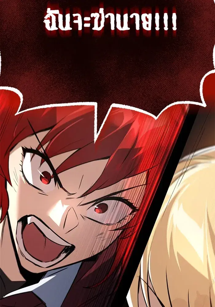 The Lazy Lord Masters the Sword ตอนที่ 108 หน้า 4