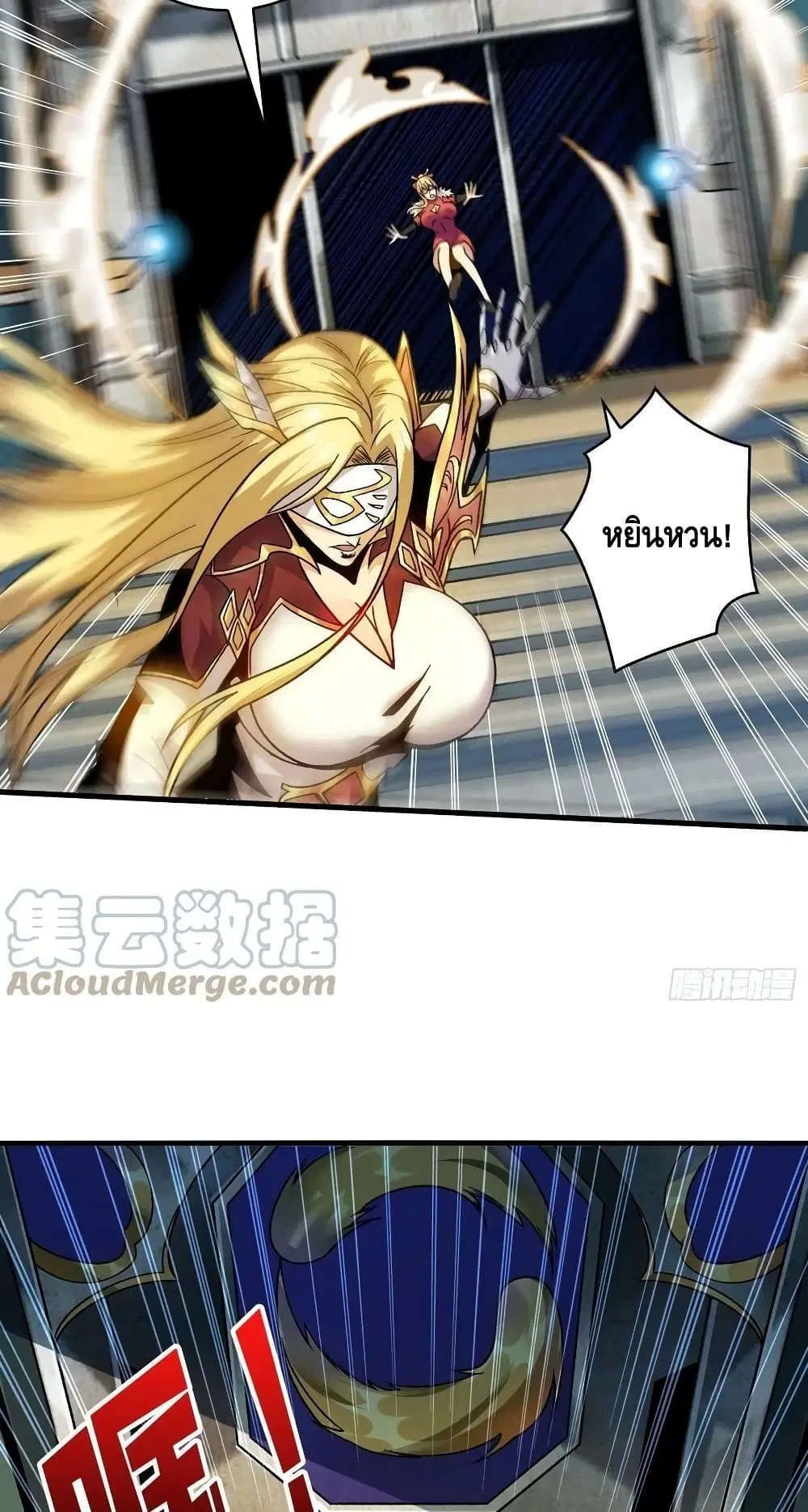 King Account at the Start ตอนที่ 200 หน้า 46