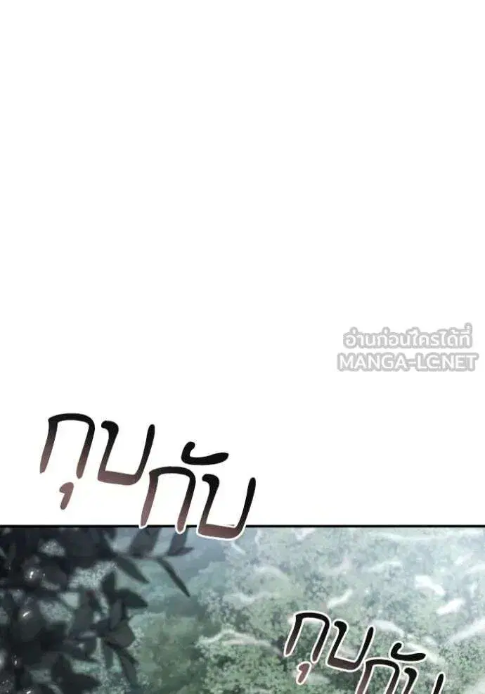 Sister I Am the Queen in This Life ตอนที่ 165 หน้า 33