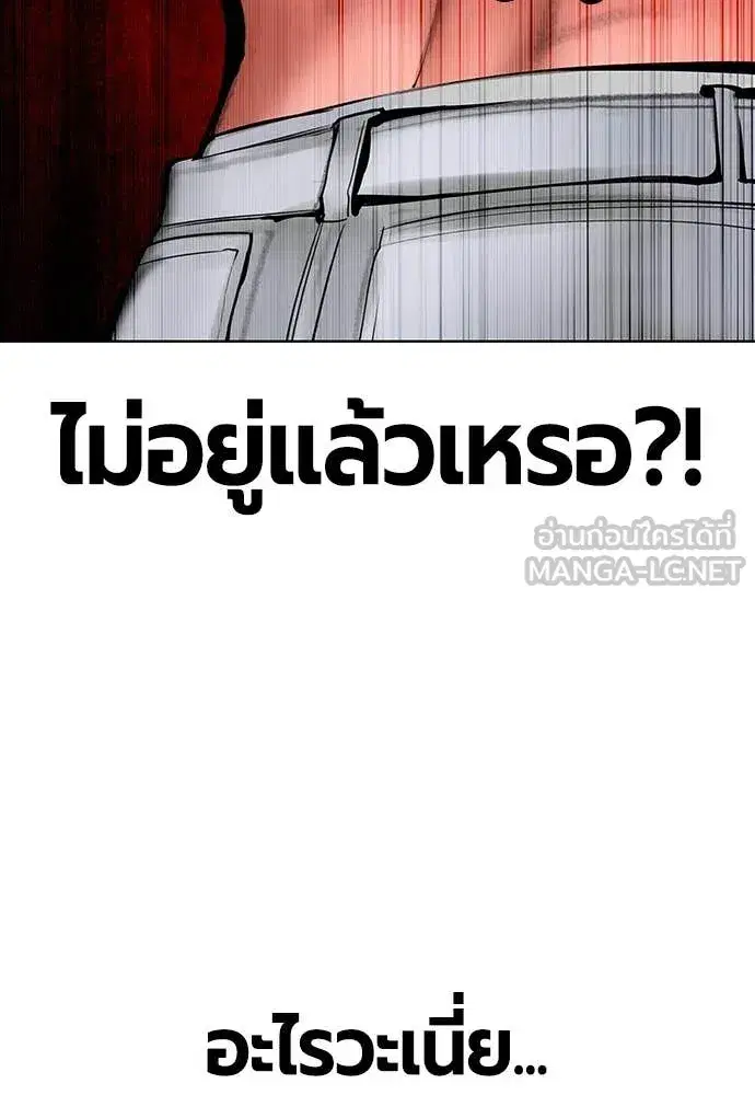 Jungle Juice ตอนที่ 176 หน้า 13