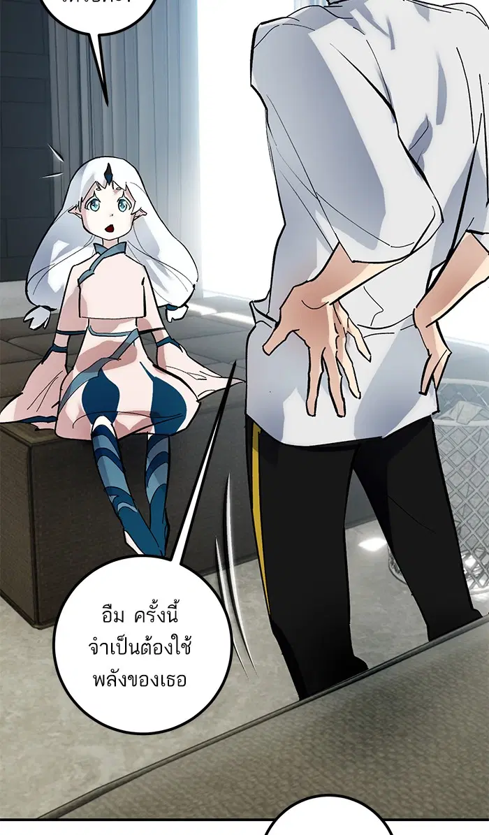 Return to Player ตอนที่ 62 หน้า 72