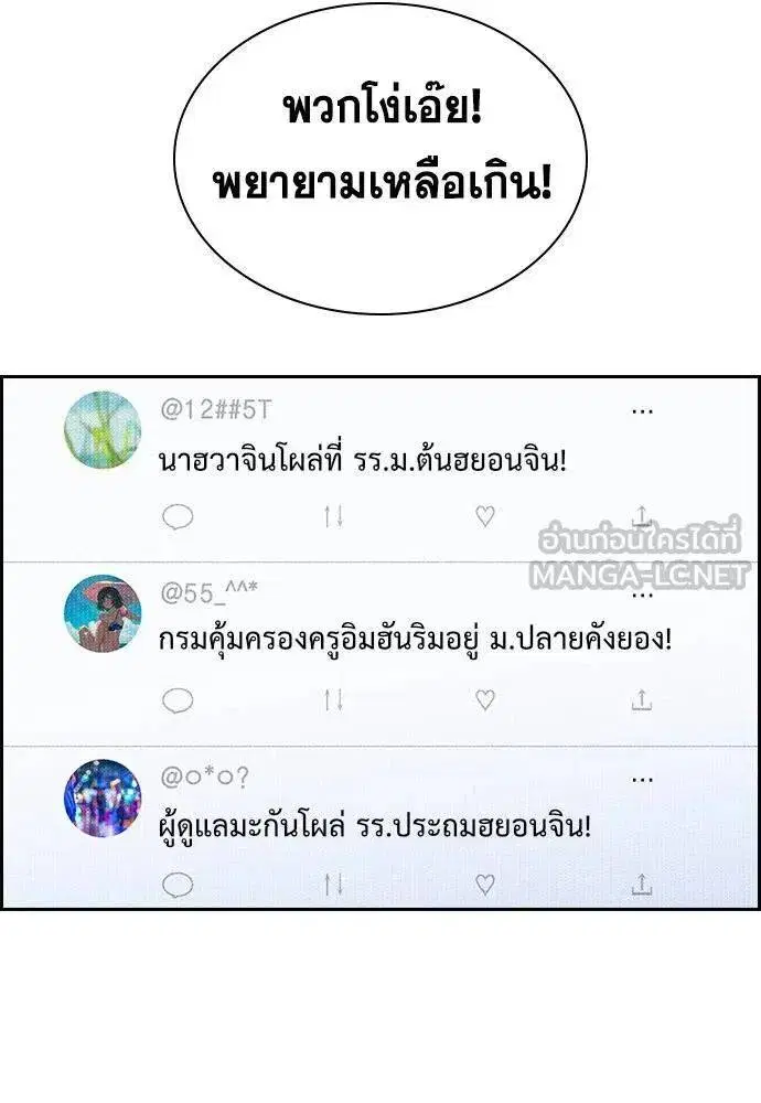 True Education ตอนที่ 187 หน้า 63