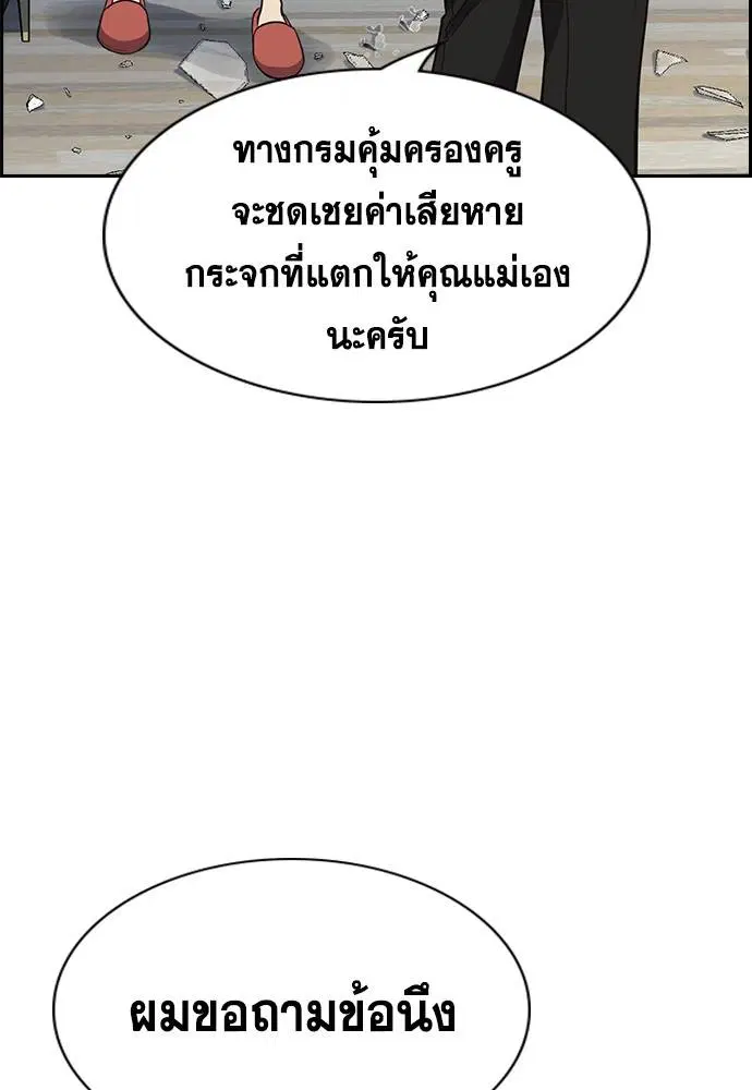 True Education ตอนที่ 127 หน้า 107