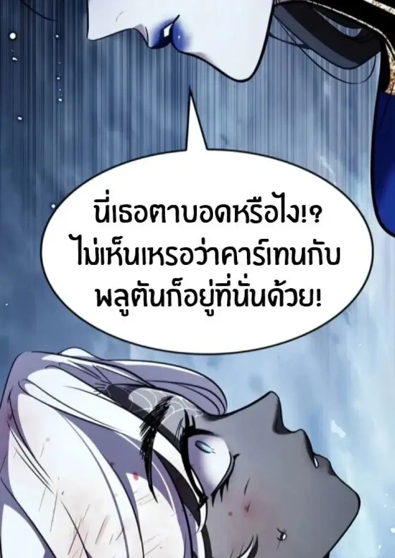 Eleceed ตอนที่ 388 หน้า 13