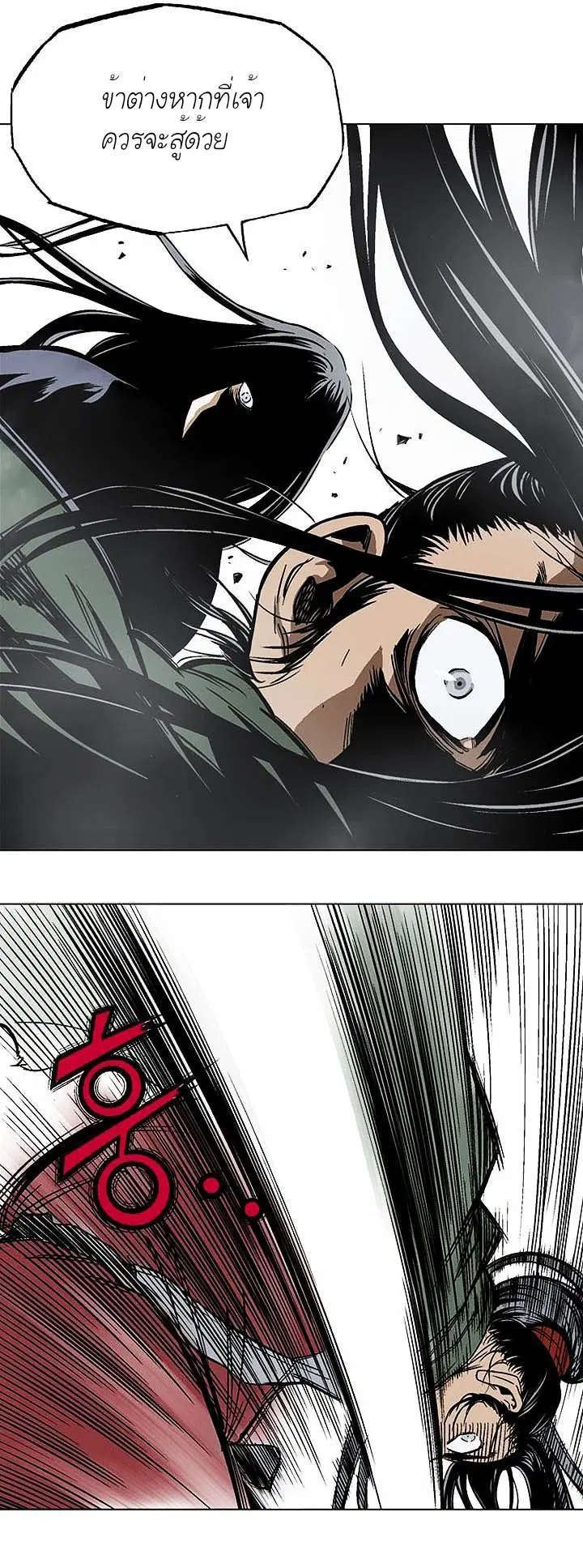 Gosu ตอนที่ 146 หน้า 6