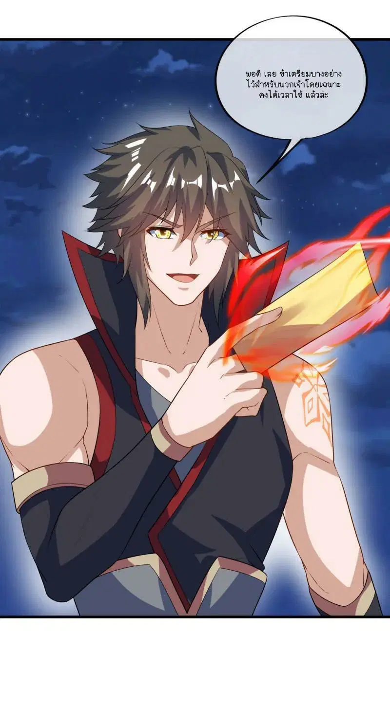 Peerless Battle Spirit ตอนที่ 612 หน้า 9