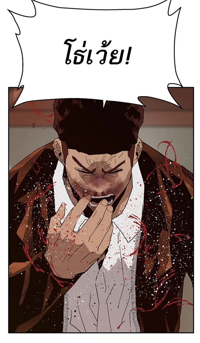 Weak Hero ตอนที่ 160 หน้า 34