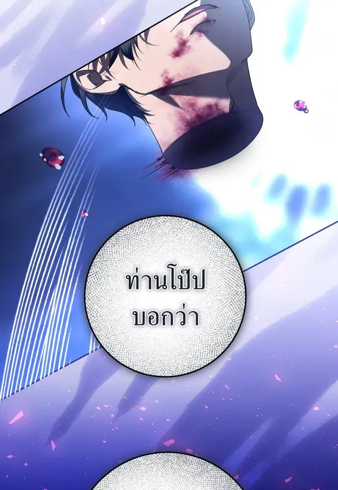 Your Throne ตอนที่ 234 หน้า 64