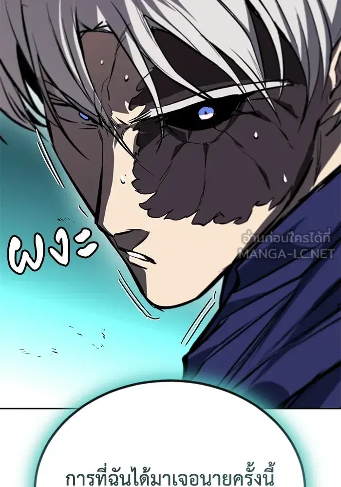 The Lazy Lord Masters the Sword ตอนที่ 135 หน้า 99
