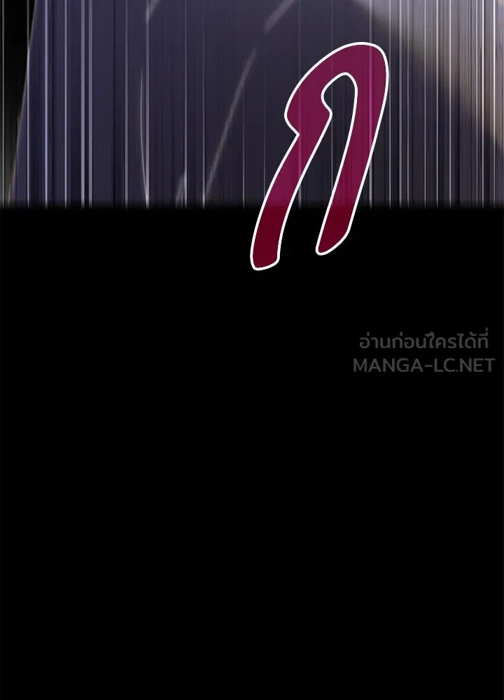 Night of the Ogre ตอนที่ 122 หน้า 150