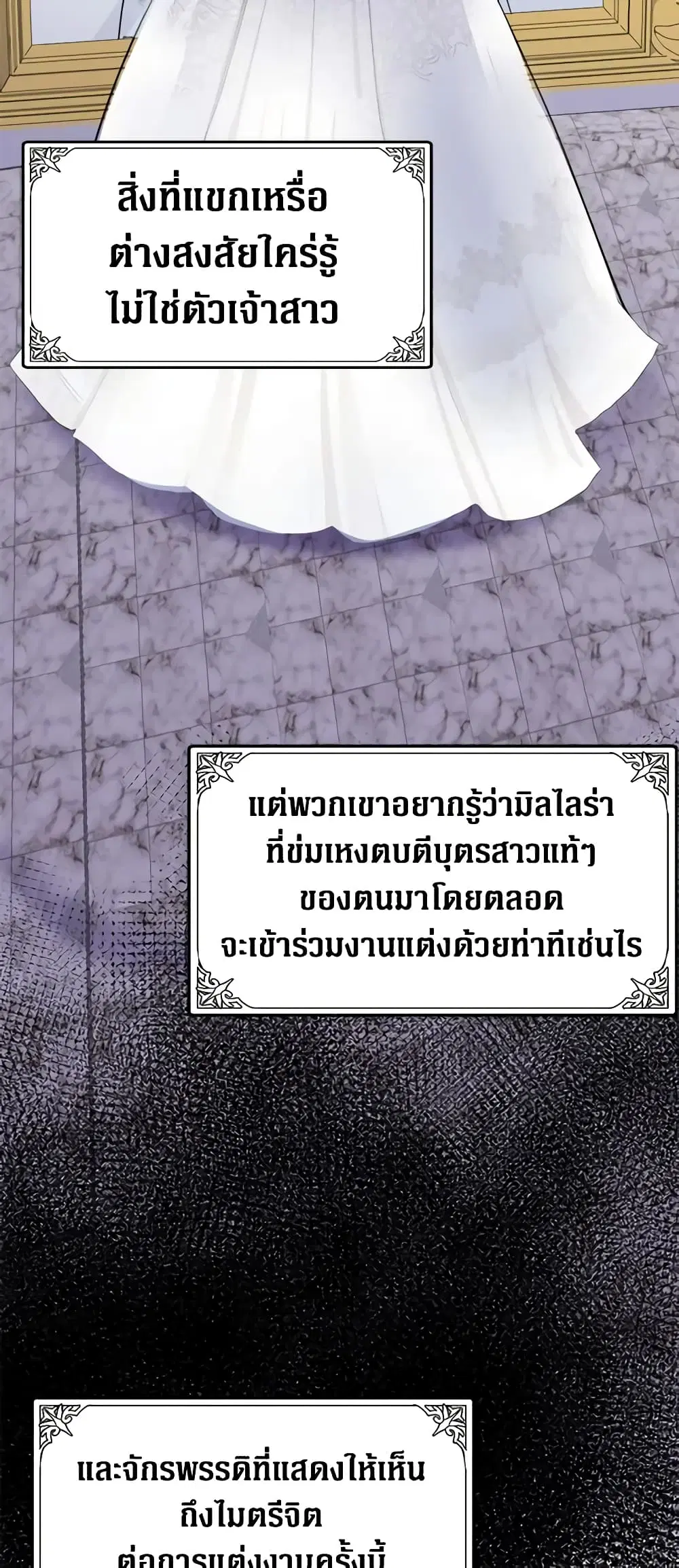 The Villainess Lives Again ตอนที่ 30 หน้า 29