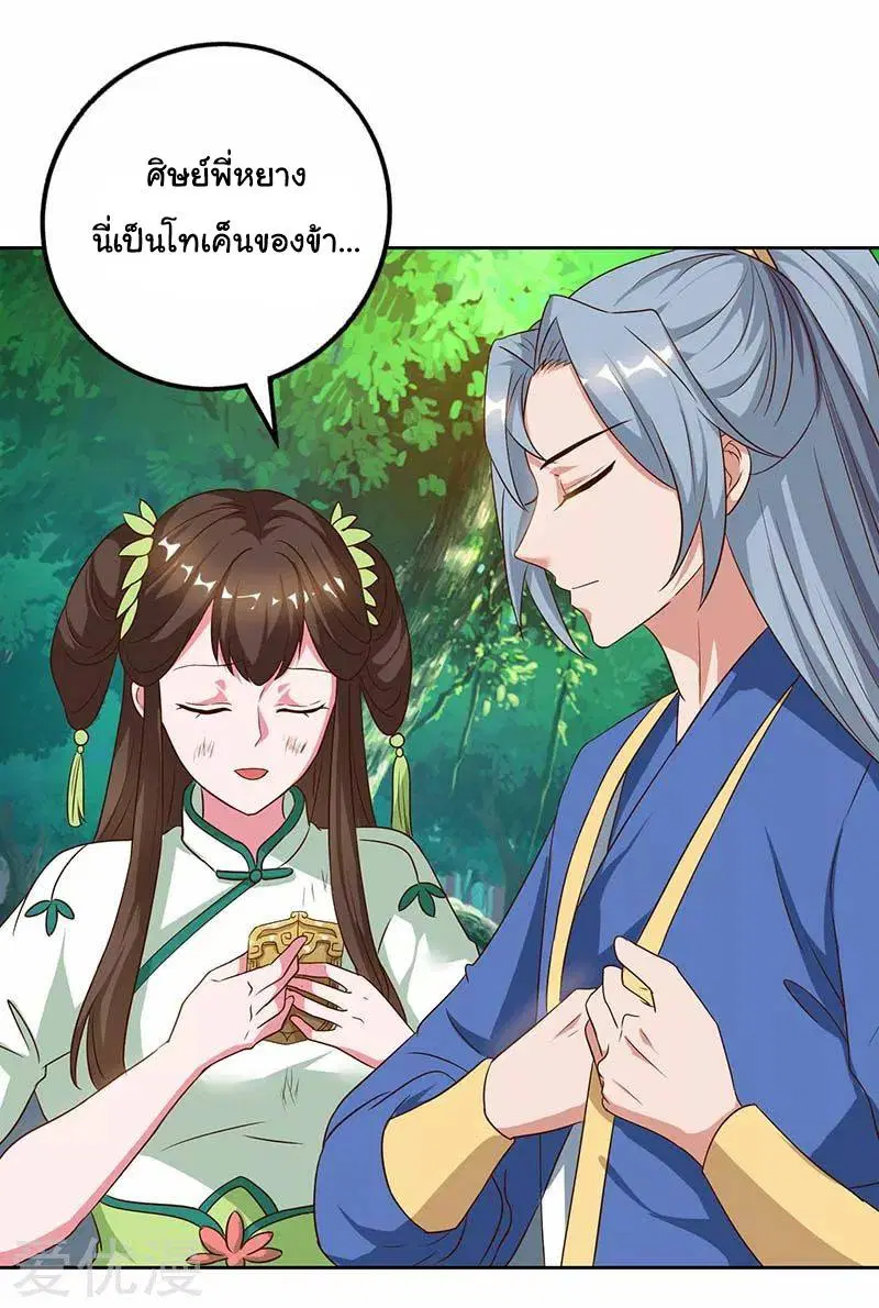Reborn 80,000 years ตอนที่ 62 หน้า 22