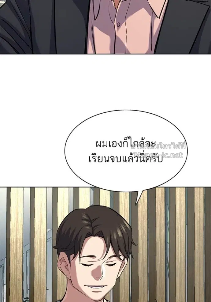 Reborn Rich ตอนที่ 138 หน้า 28