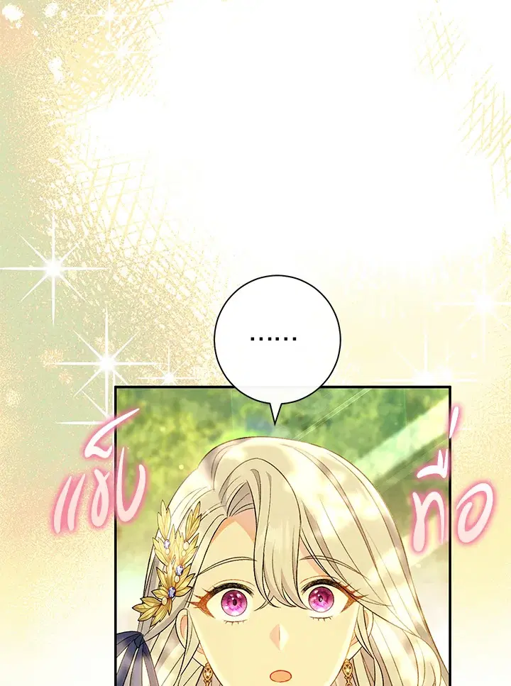 The Villain’s Match Is Too Perfect – คู่ดูตัวของนางร้ายเพอร์เฟกต์เกินไป ตอนที่ 19 หน้า 35