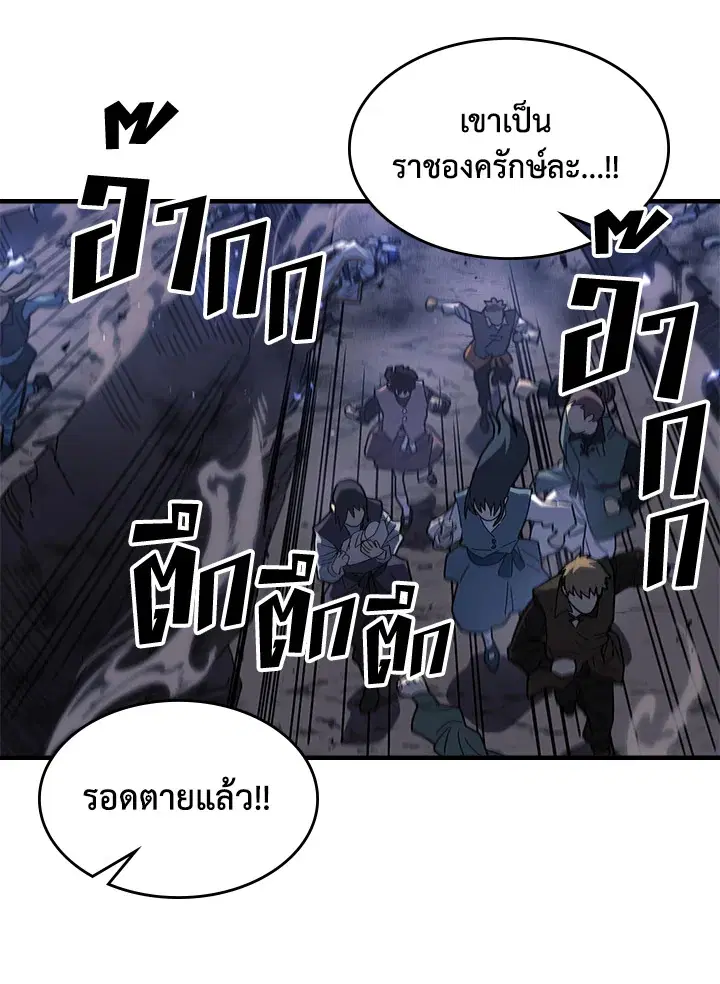 A Returner’s Magic Should Be Special ตอนที่ 238 หน้า 15