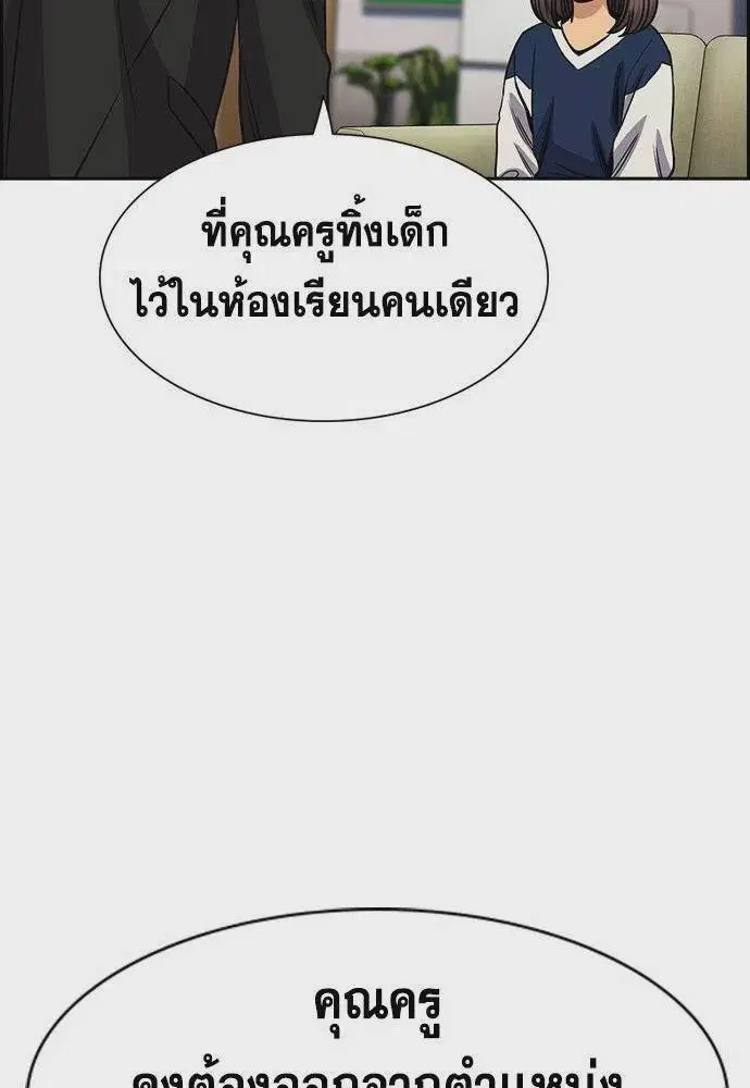 True Education ตอนที่ 171 หน้า 35