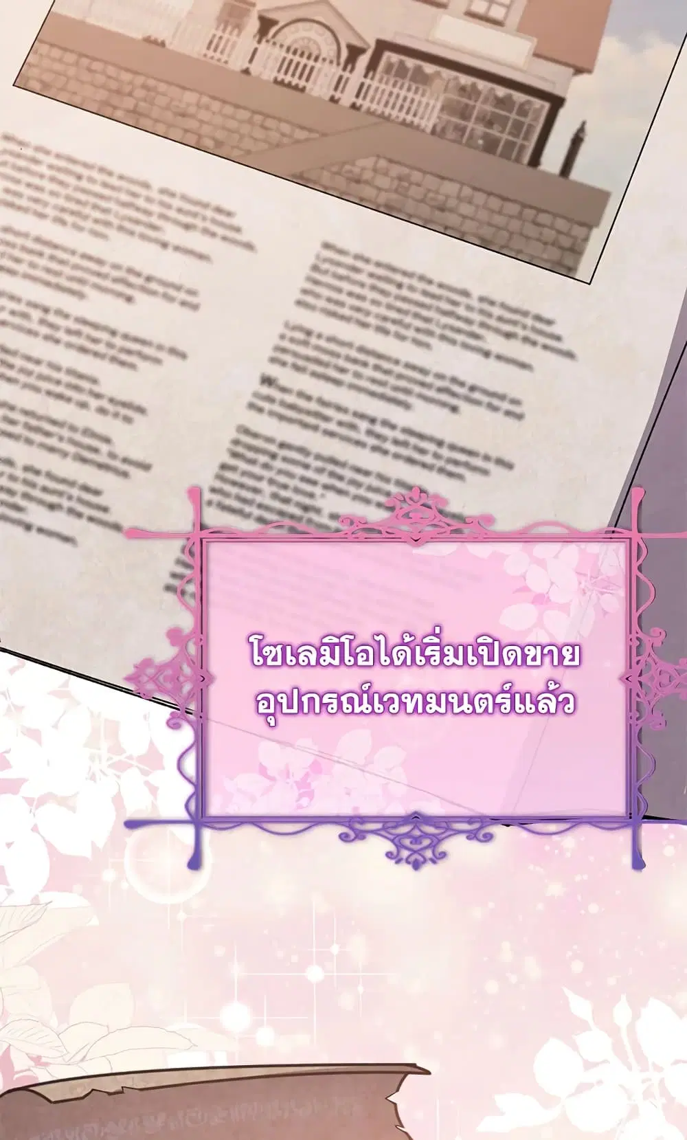The Real Daughter Is Back ตอนที่ 38 หน้า 4