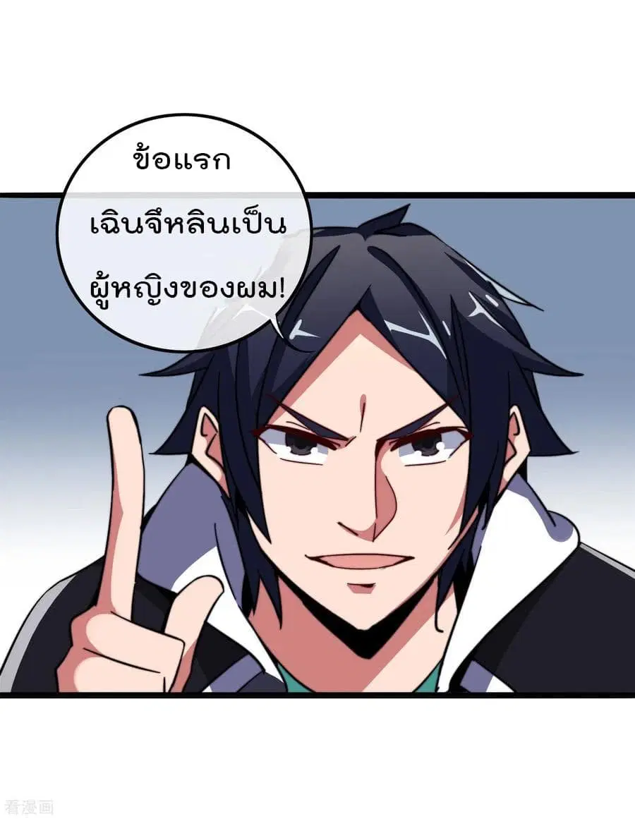 I am The Richest in The World ตอนที่ 42.5 หน้า 12
