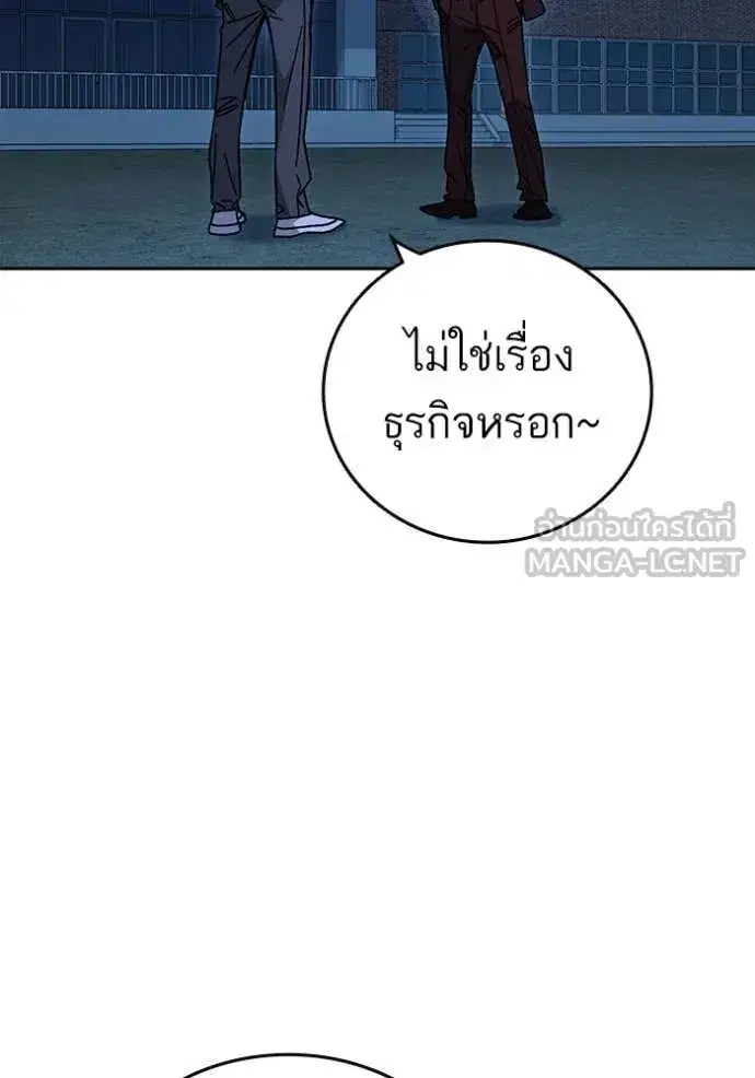 Study Group ตอนที่ 286 หน้า 20
