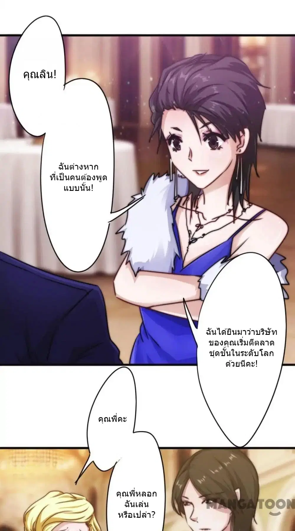 Strongest Worker ตอนที่ 111 หน้า 12