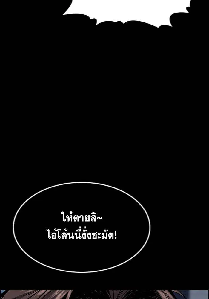 True Education ตอนที่ 93 หน้า 138