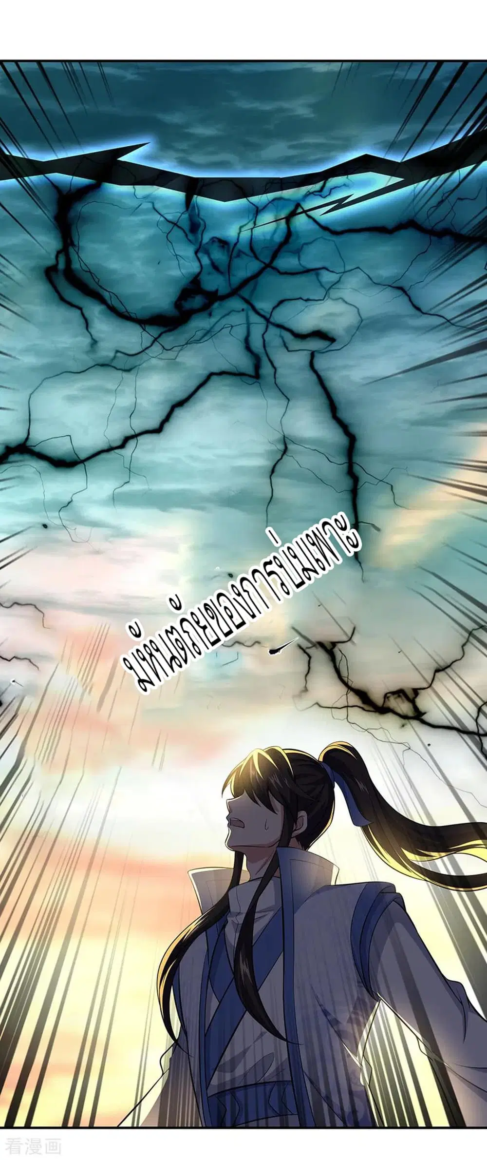 Peerless Battle Spirit (Tian Cang Zi Dongman) ตอนที่ 275 หน้า 28
