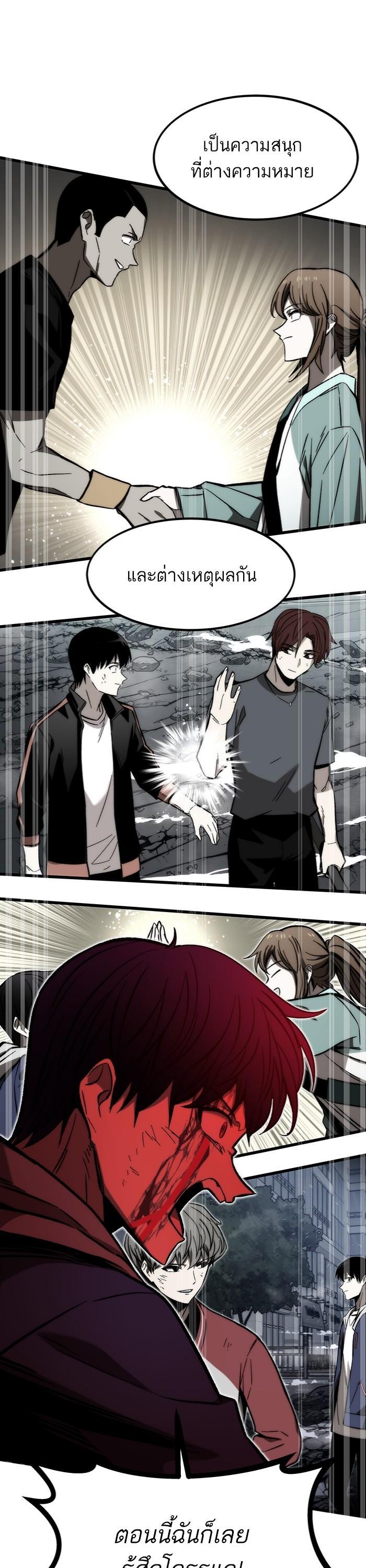 Ultra Alter แอ็กรองสตรองโคตร ตอนที่ 100 หน้า 15