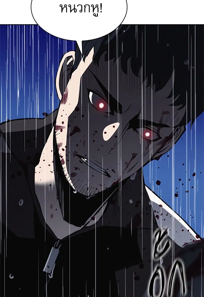 Seoul Station Druid ตอนที่ 21 หน้า 53