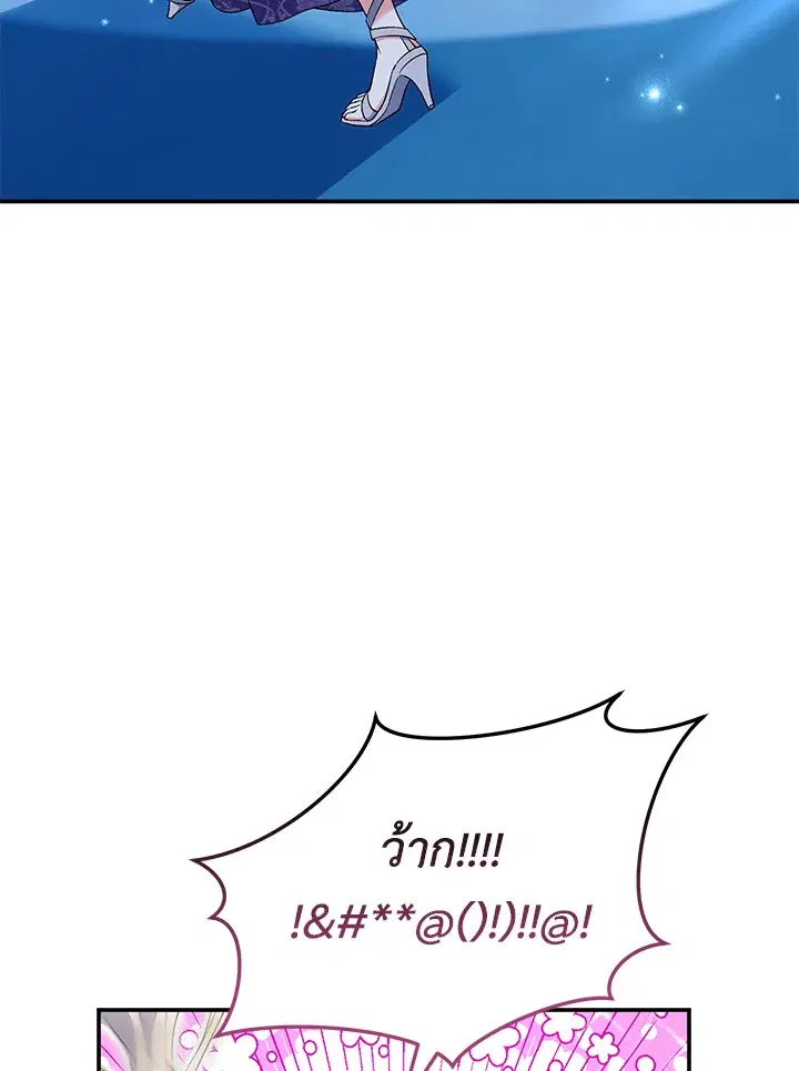 The Villain’s Match Is Too Perfect – คู่ดูตัวของนางร้ายเพอร์เฟกต์เกินไป ตอนที่ 21 หน้า 6