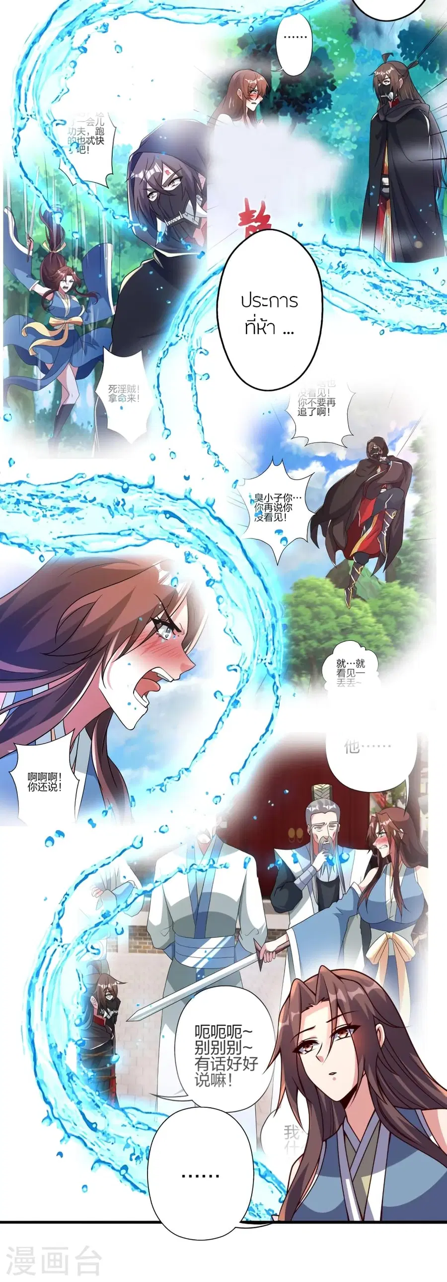 Banished Disciple’s Counterattack ราชาอมตะผู้ถูกขับไล่ ตอนที่ 384 หน้า 63
