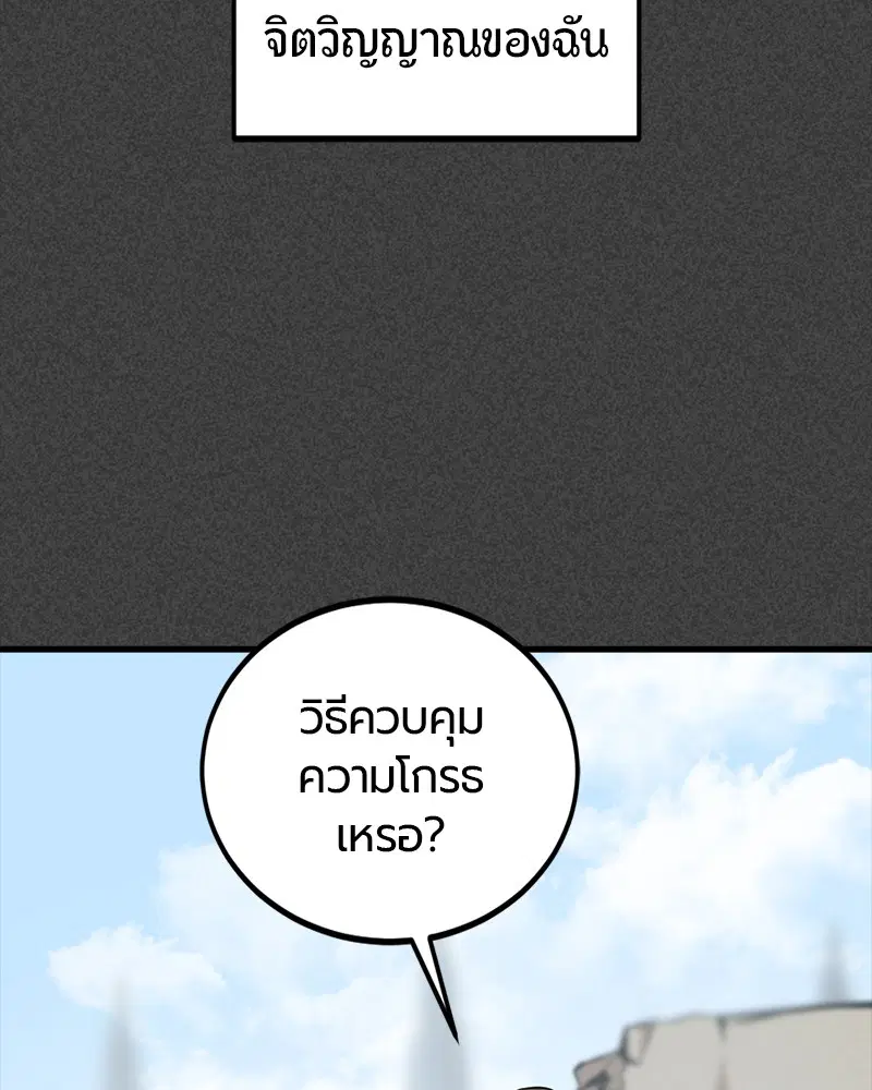 HERO KILLER ตอนที่ 74 หน้า 30