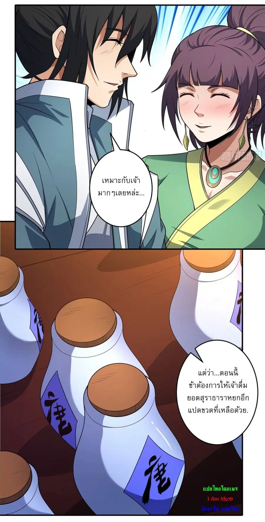 God of Martial Arts ตอนที่ 714 หน้า 11