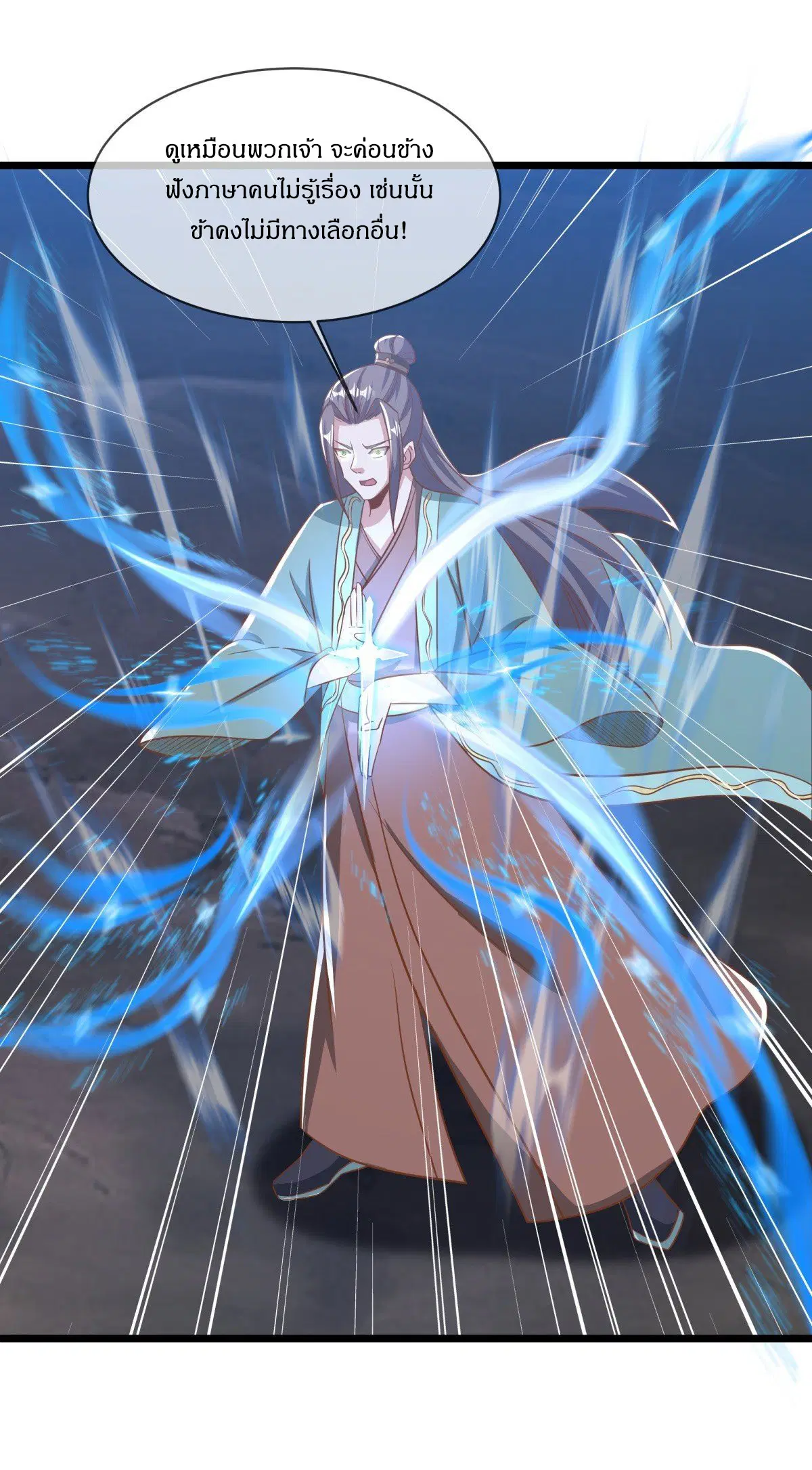 Peerless Battle Spirit ตอนที่ 708 หน้า 5