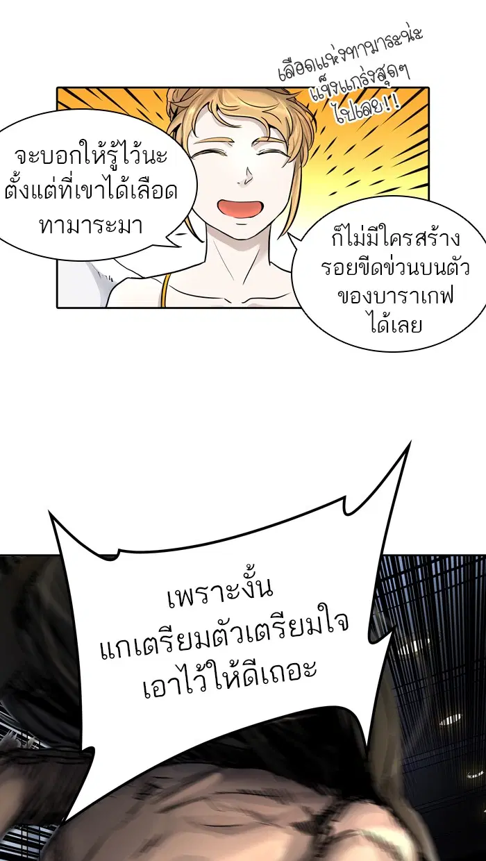 Tower of God ตอนที่ 422 หน้า 83