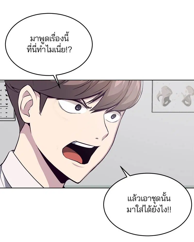 The Boy of Death ตอนที่ 30 หน้า 29