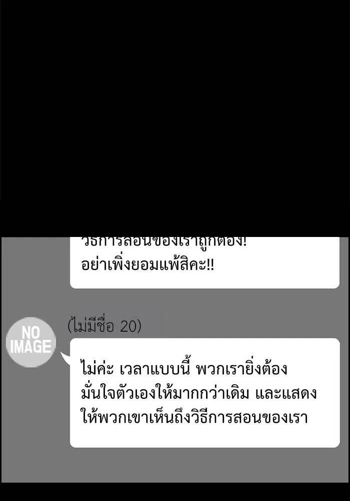 True Education ตอนที่ 44 หน้า 15